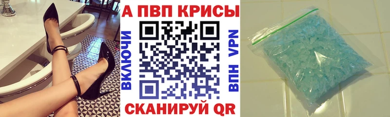 Alfa_PVP Crystall  Магас 