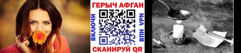ГЕРОИН VHQ  нарко площадка официальный сайт  Магас  даркнет сайт 