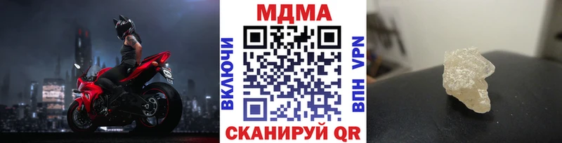 МДМА кристаллы Магас